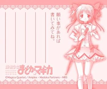 Amazon.co.jp: 魔法少女まどか☆マギカ お守り 鹿目まどか -心願